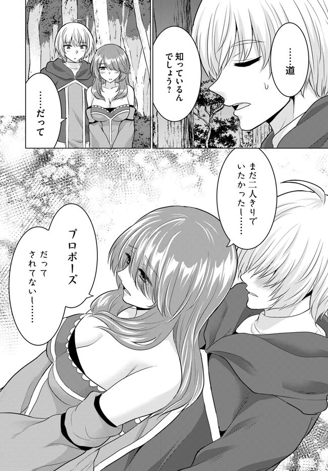 勇者に全部奪われた俺は勇者の母親とパーティを組みました！ 第12話 - 22