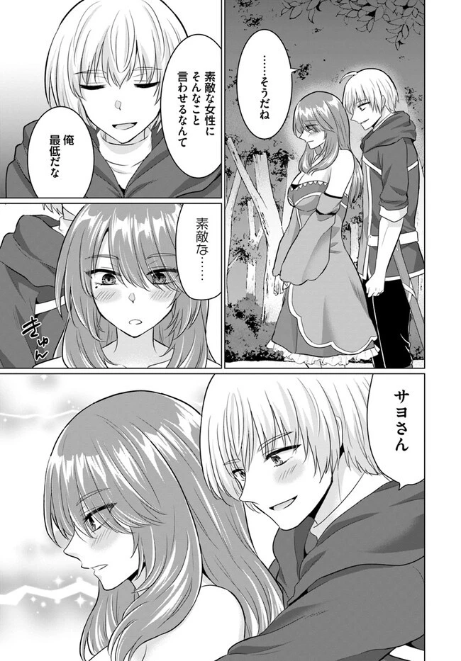 勇者に全部奪われた俺は勇者の母親とパーティを組みました！ 第12話 - 23