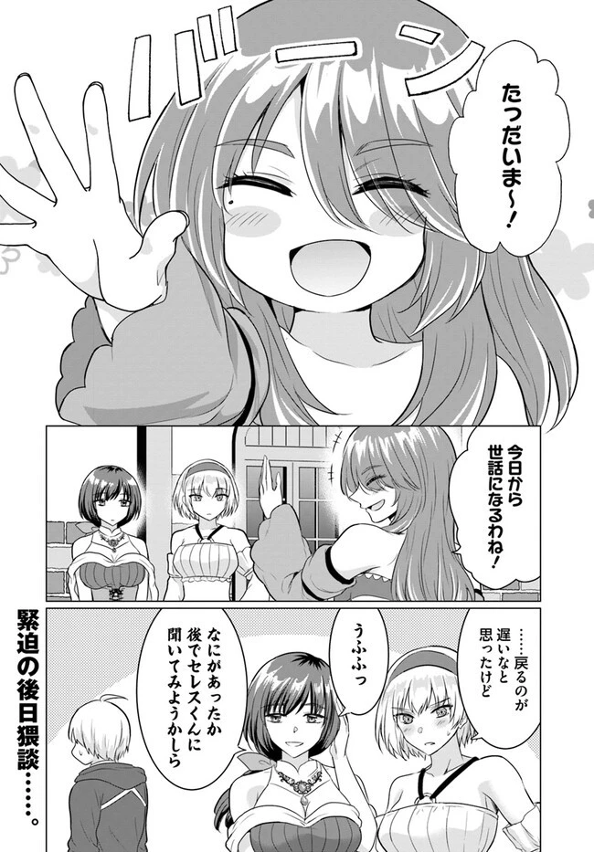 勇者に全部奪われた俺は勇者の母親とパーティを組みました！ 第12話 - 26