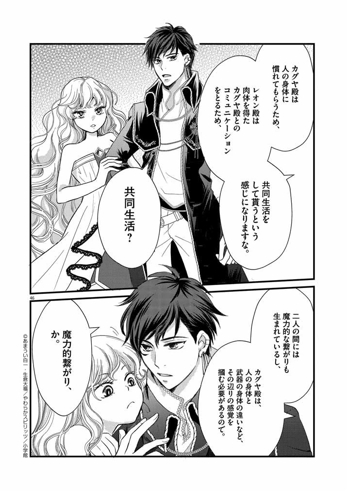 強すぎて勇者パーティーを卒業した最強剣士 第1話 - 44