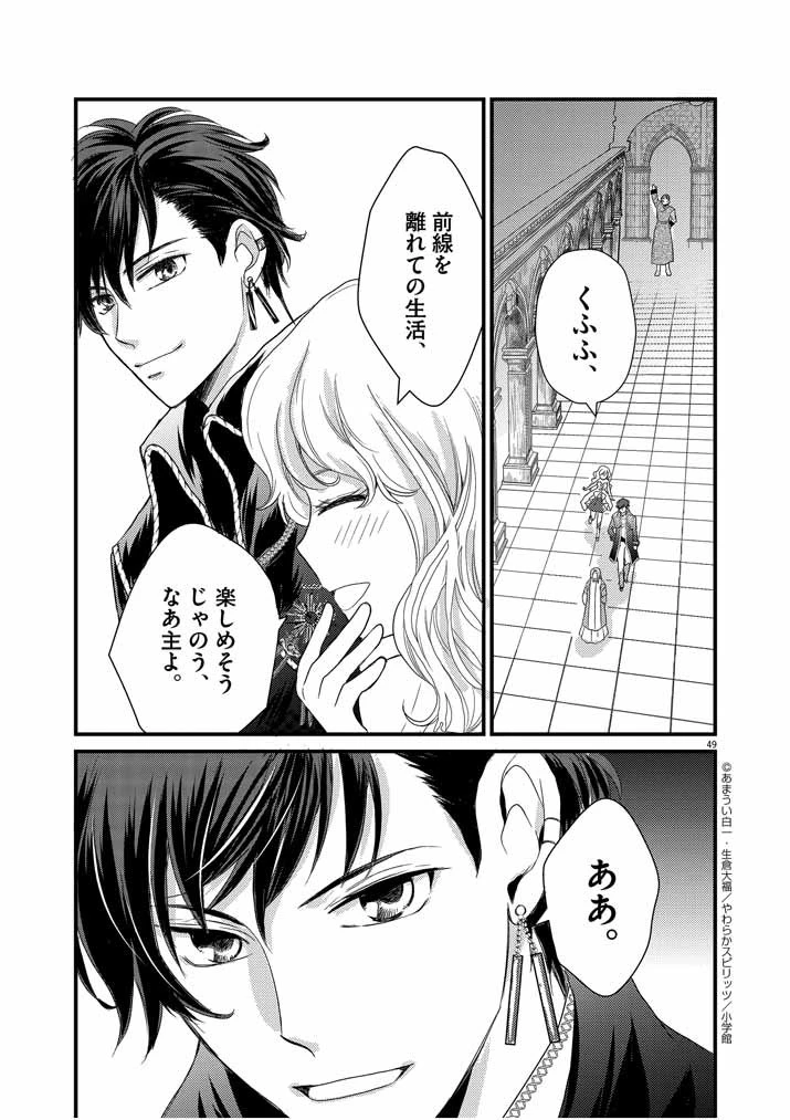 強すぎて勇者パーティーを卒業した最強剣士 第1話 - 47