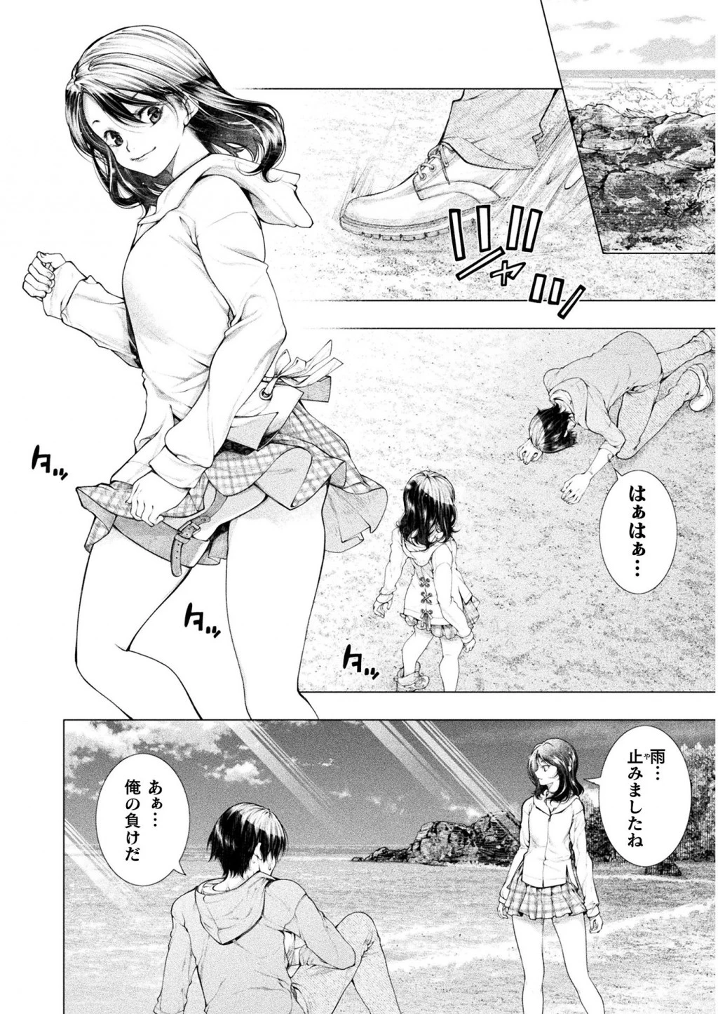 恋獄島～極地恋愛～ 第5話 - 28