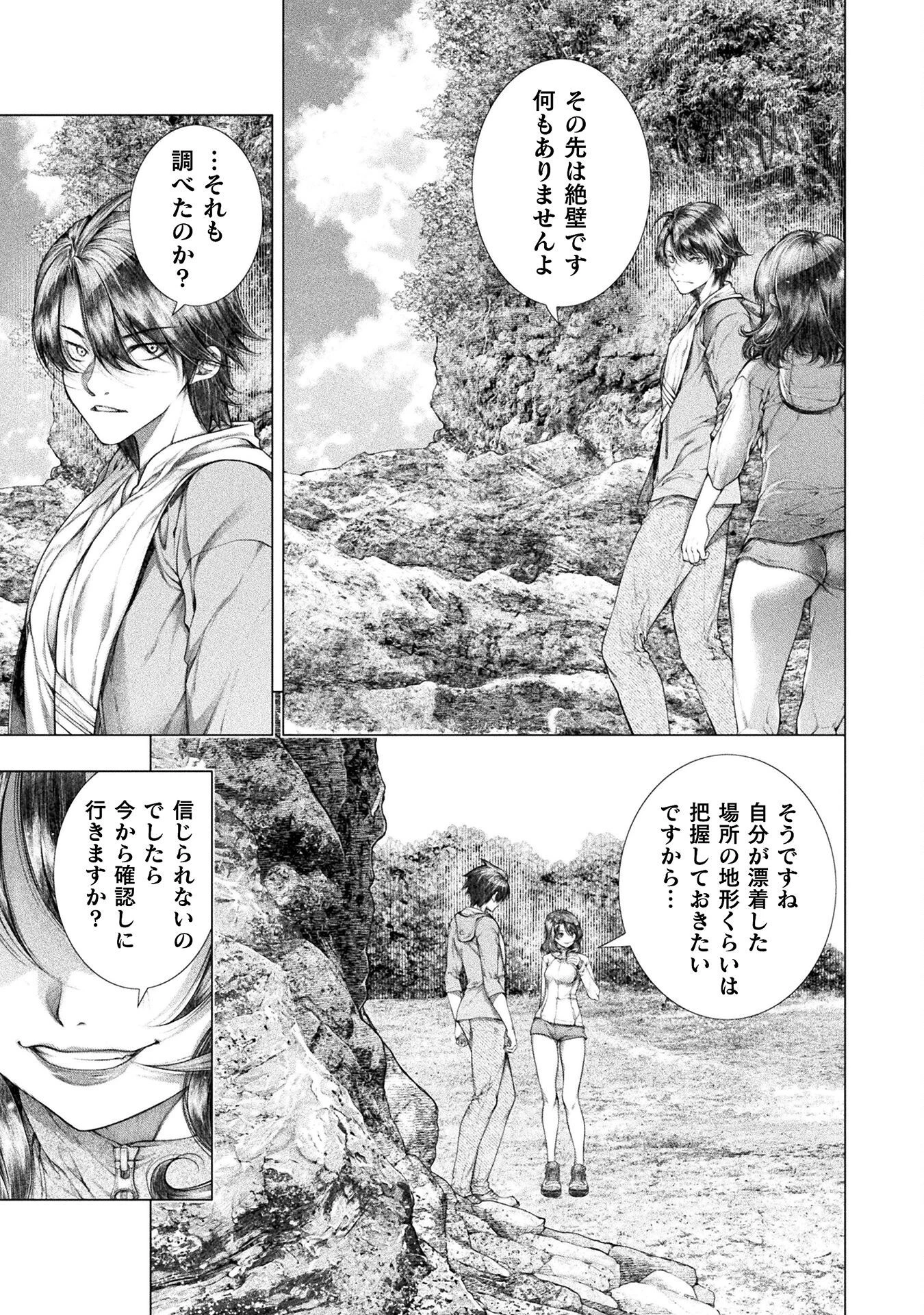 恋獄島～極地恋愛～ 第29話 - 3