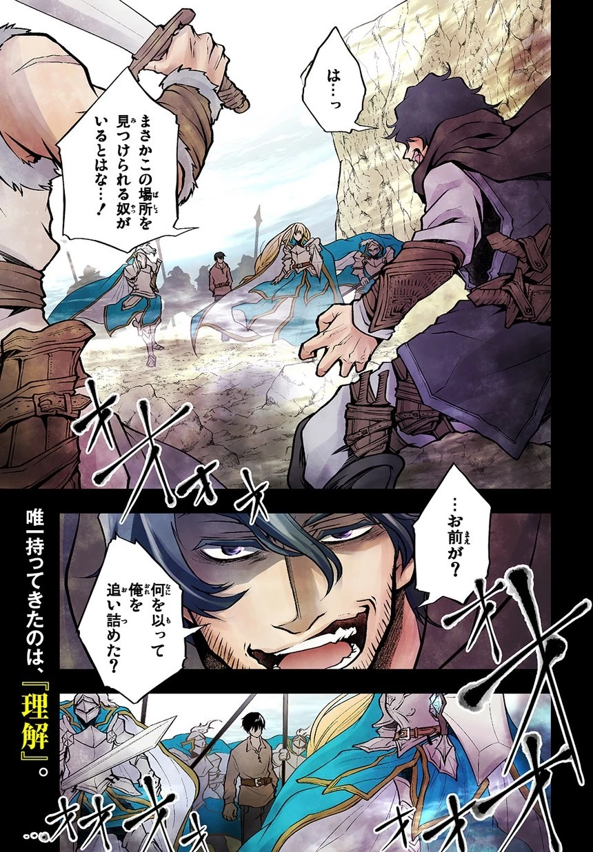 異世界でも無難に生きたい症候群 第1話 - 1