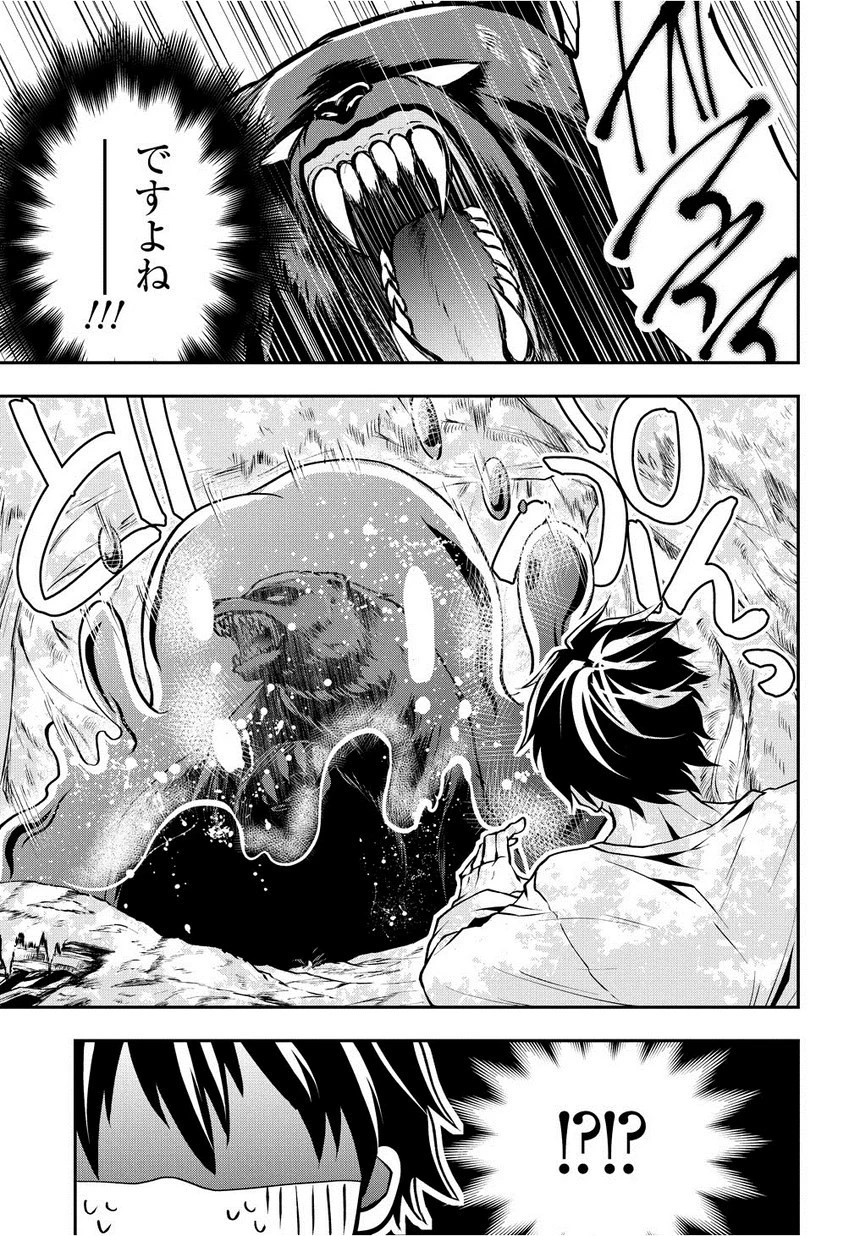 異世界でも無難に生きたい症候群 第1話 - 8