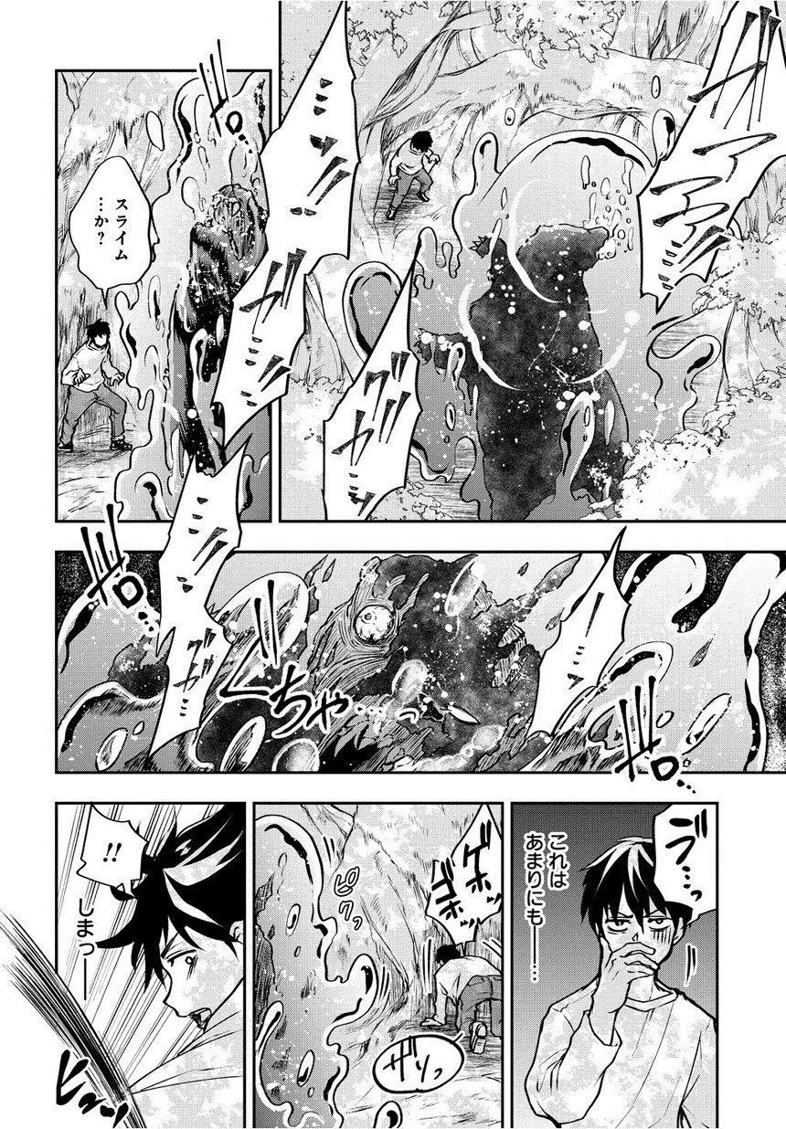 異世界でも無難に生きたい症候群 第1話 - 9