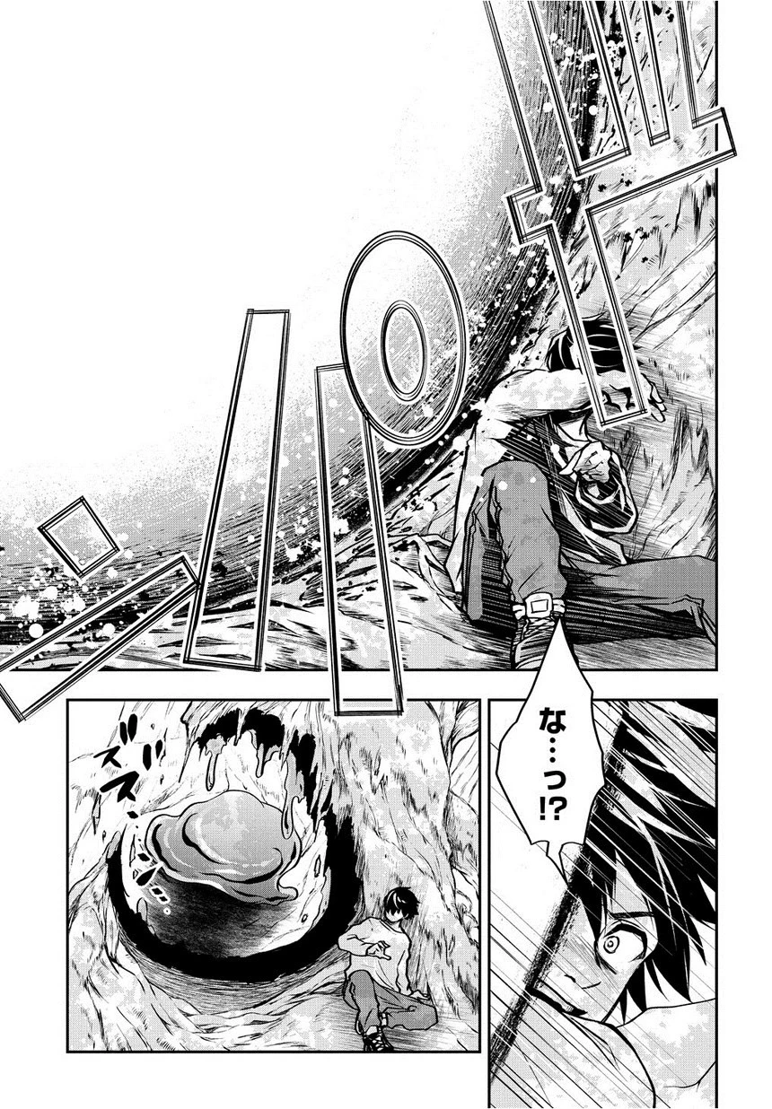 異世界でも無難に生きたい症候群 第1話 - 10