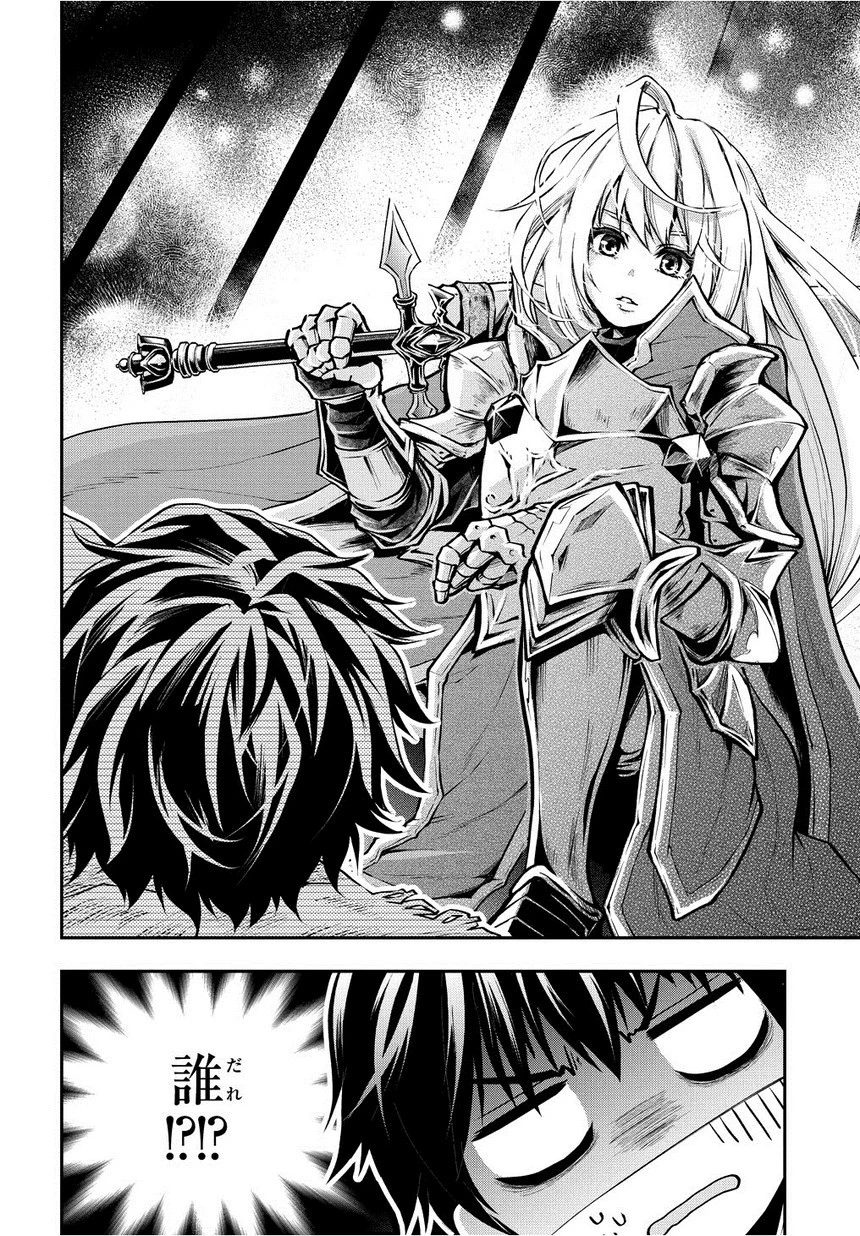 異世界でも無難に生きたい症候群 第1話 - 16