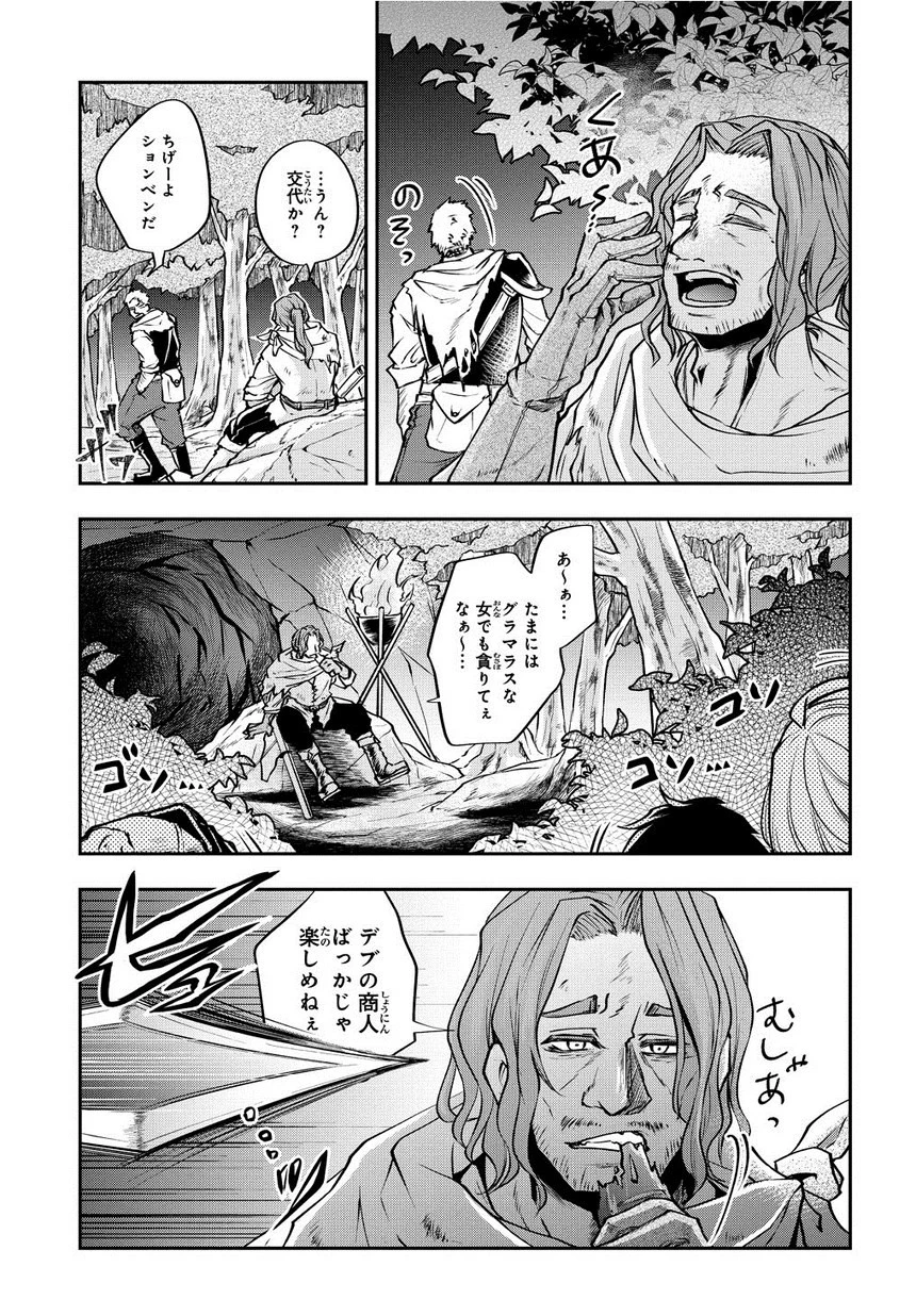 異世界でも無難に生きたい症候群 第1話 - 29