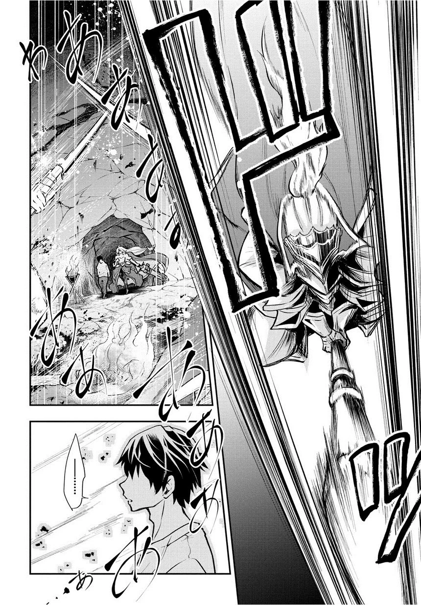 異世界でも無難に生きたい症候群 第1話 - 32