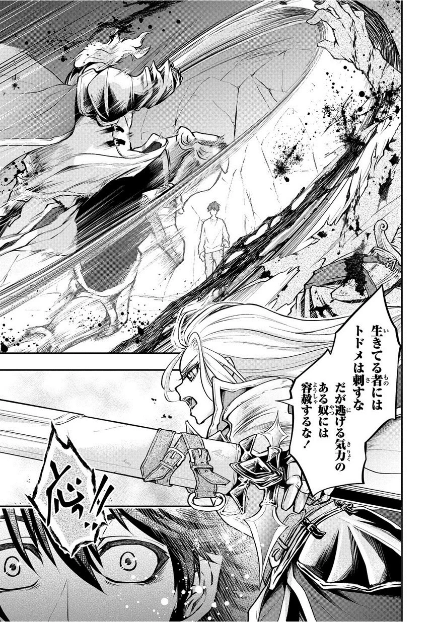 異世界でも無難に生きたい症候群 第1話 - 33