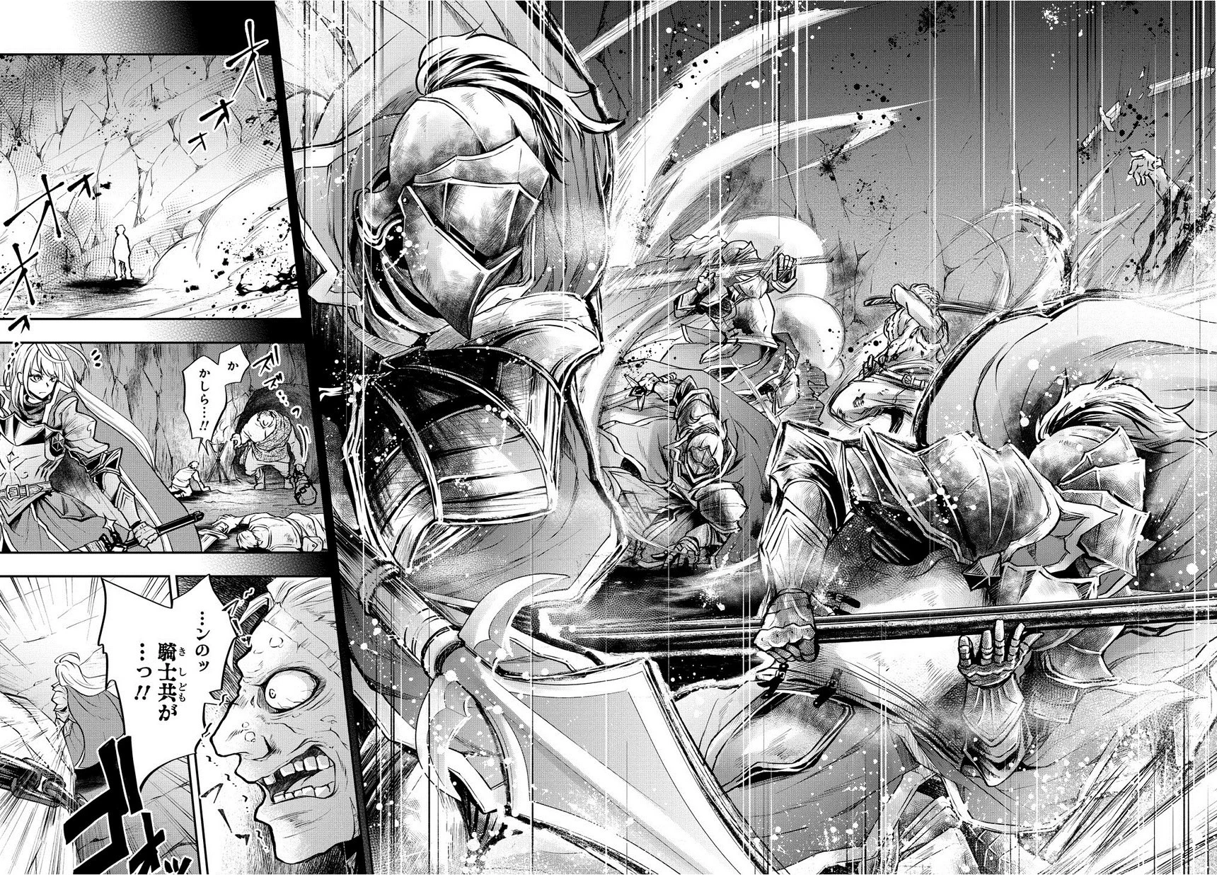 異世界でも無難に生きたい症候群 第1話 - 34