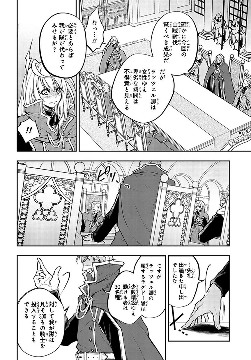 異世界でも無難に生きたい症候群 第2話 - 2