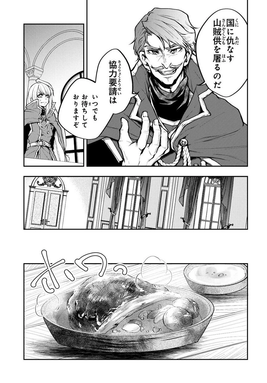 異世界でも無難に生きたい症候群 第2話 - 3