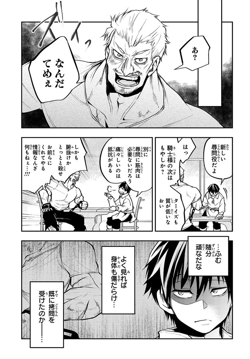 異世界でも無難に生きたい症候群 第2話 - 11