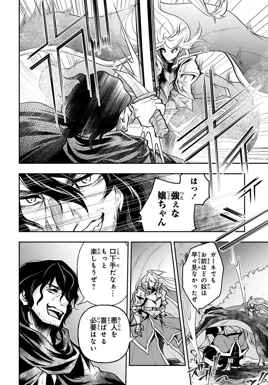 異世界でも無難に生きたい症候群 第5話 - 6