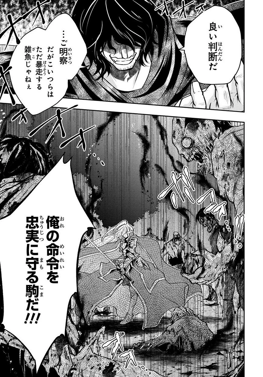 異世界でも無難に生きたい症候群 第5話 - 9