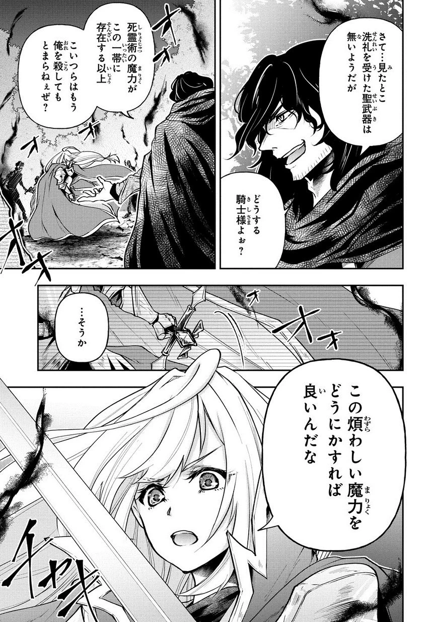 異世界でも無難に生きたい症候群 第5話 - 11