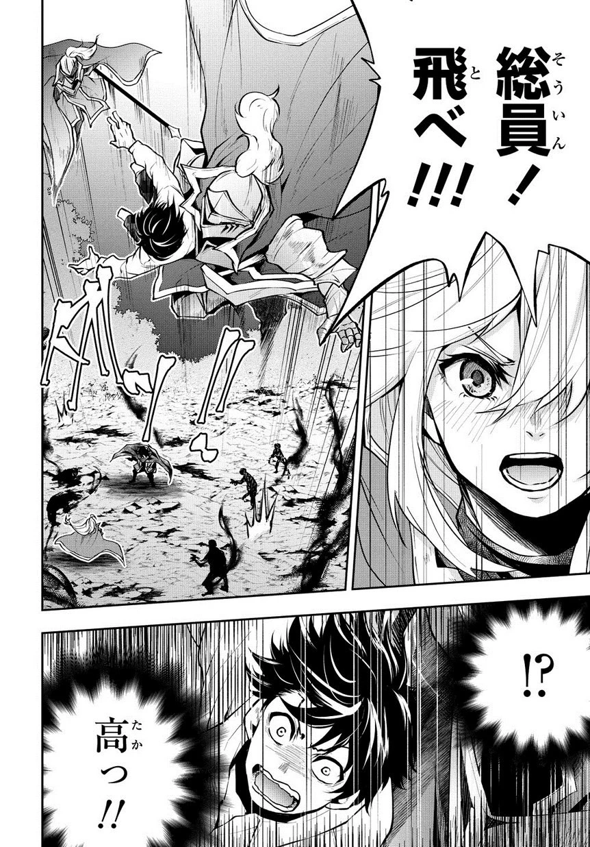 異世界でも無難に生きたい症候群 第5話 - 12