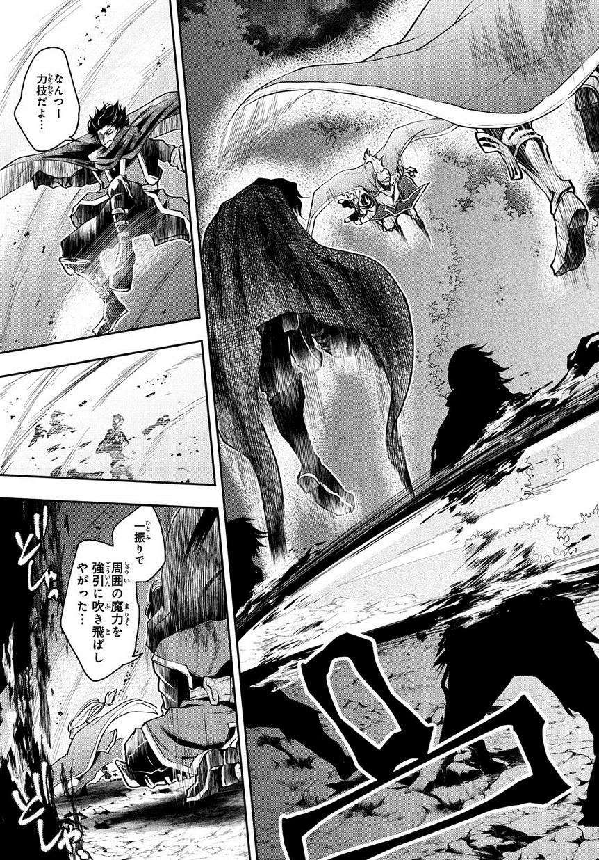 異世界でも無難に生きたい症候群 第5話 - 15