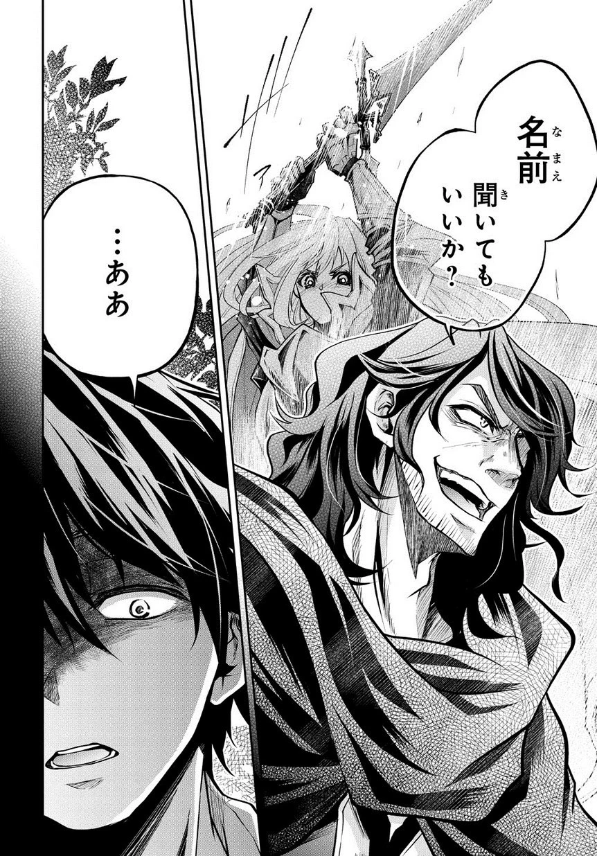 異世界でも無難に生きたい症候群 第5話 - 22