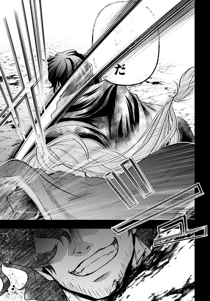 異世界でも無難に生きたい症候群 第5話 - 23