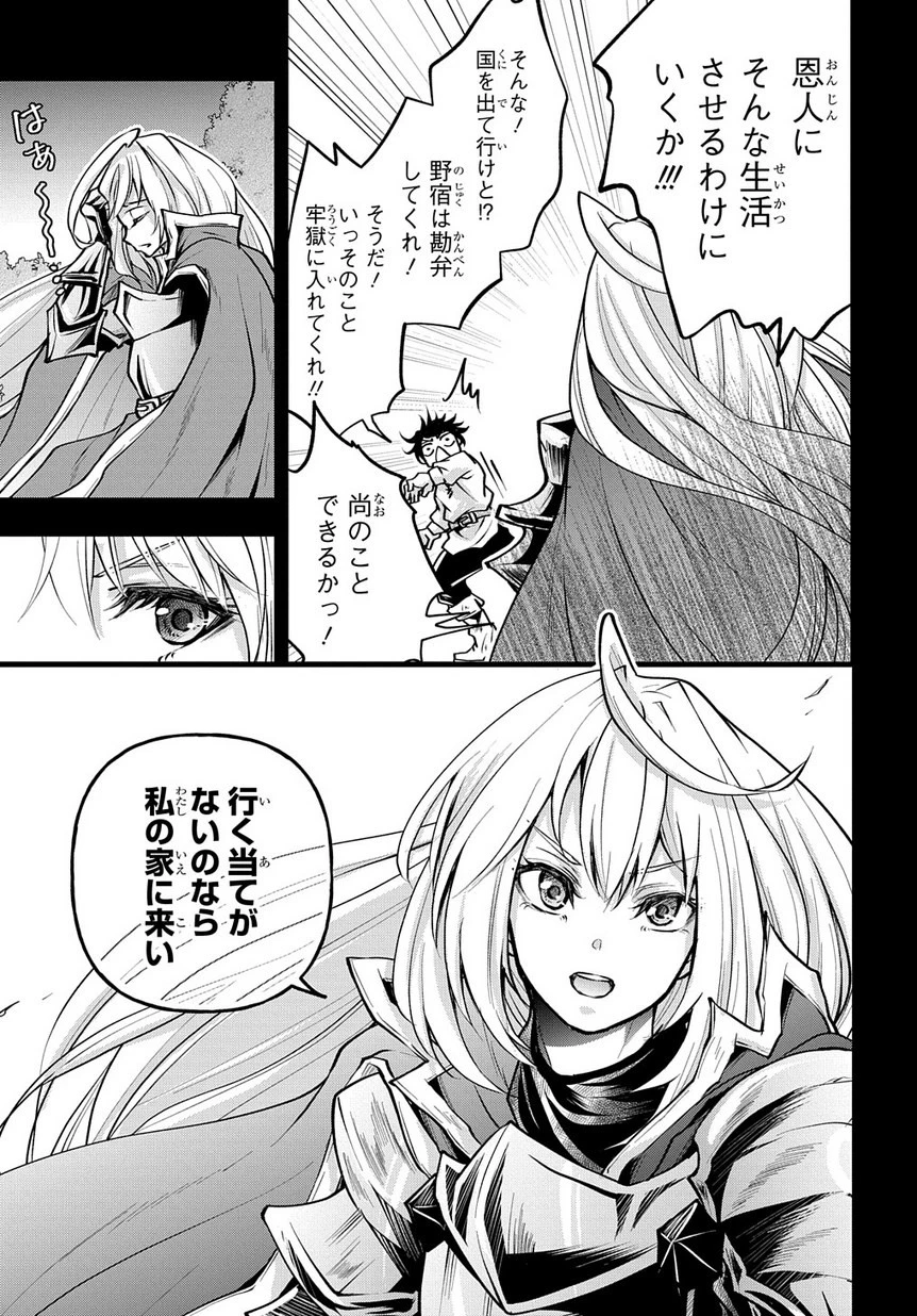 異世界でも無難に生きたい症候群 第6話 - 3