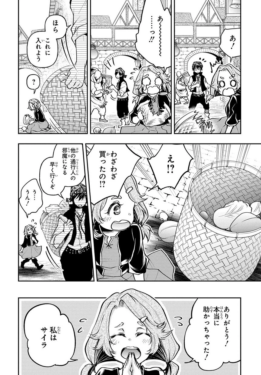 異世界でも無難に生きたい症候群 第6話 - 8