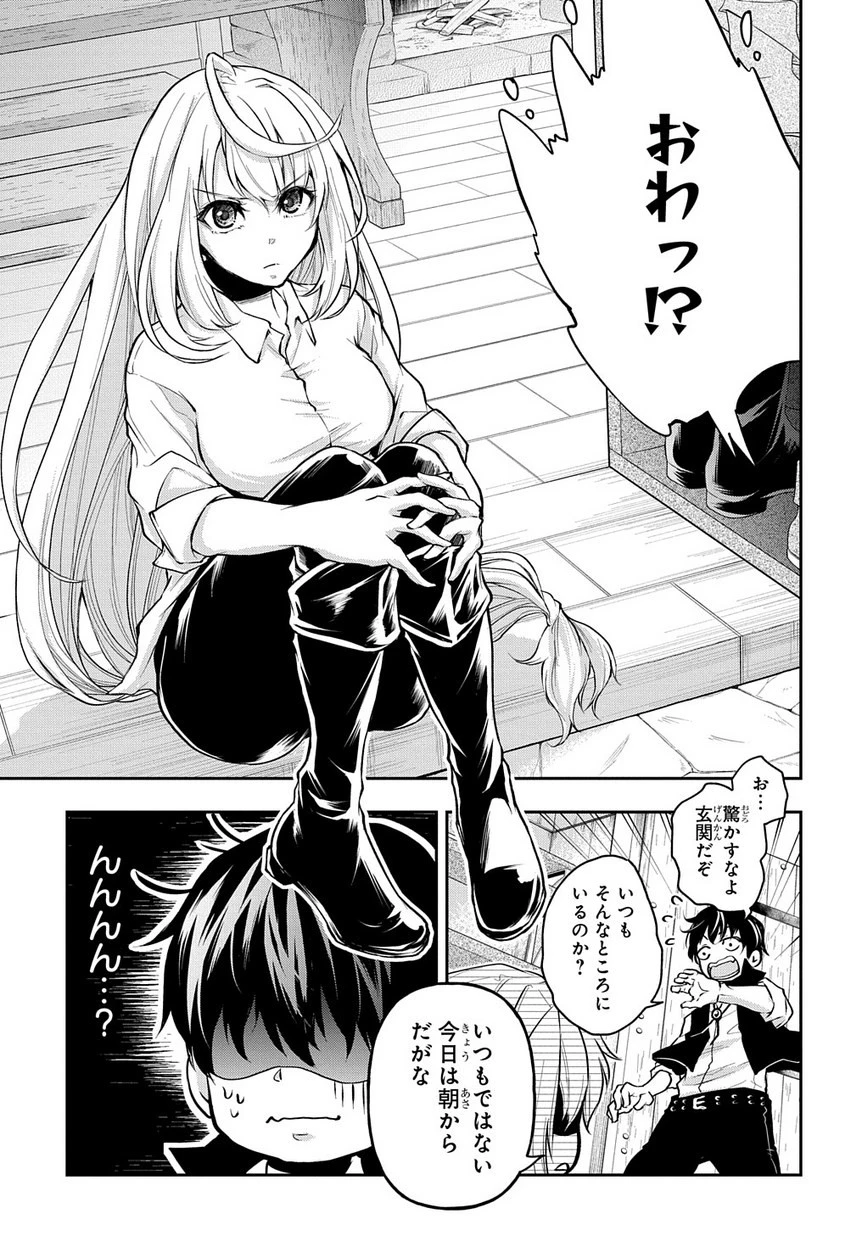 異世界でも無難に生きたい症候群 第8話 - 9