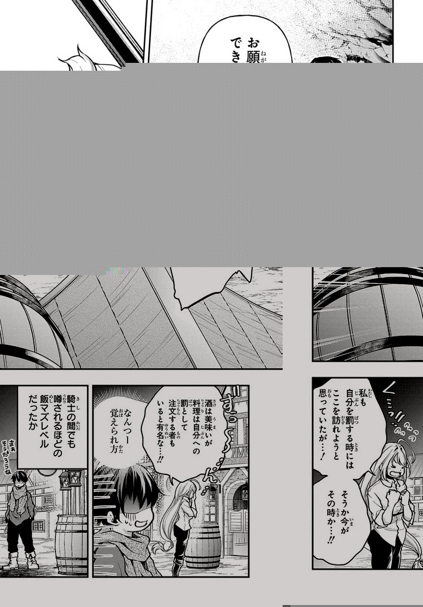 異世界でも無難に生きたい症候群 第8話 - 14