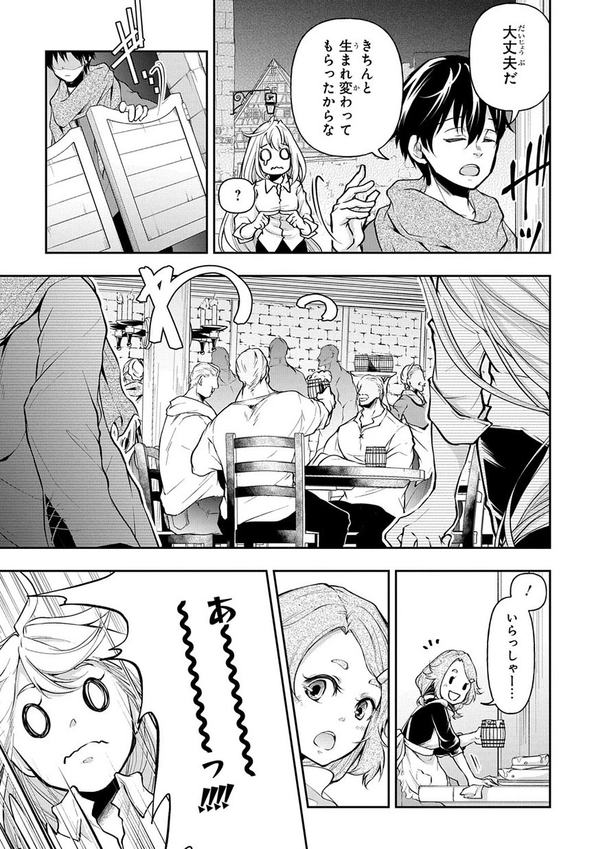 異世界でも無難に生きたい症候群 第8話 - 15