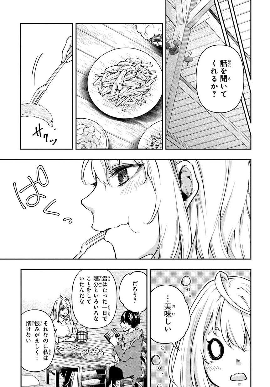 異世界でも無難に生きたい症候群 第8話 - 17