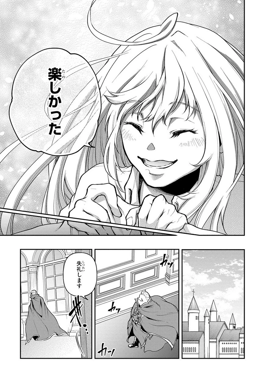 異世界でも無難に生きたい症候群 第8話 - 25