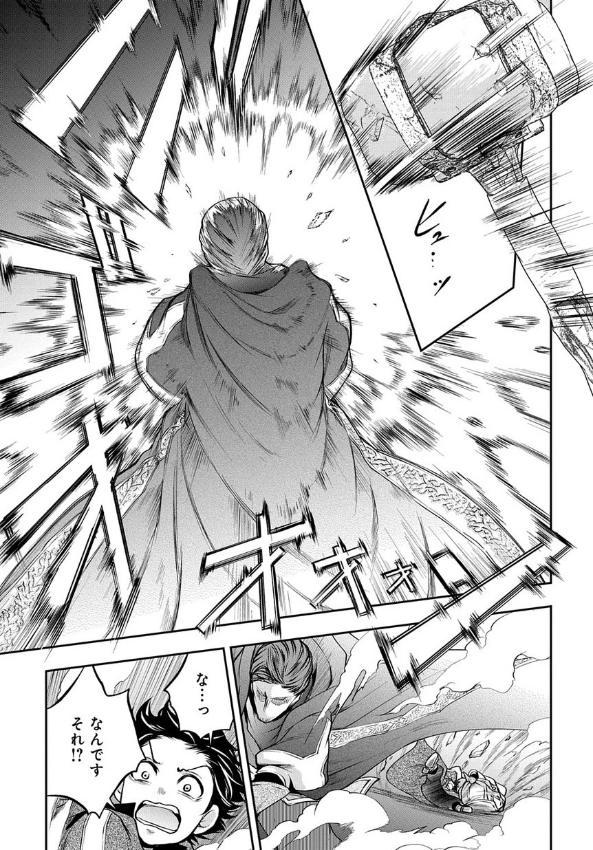 異世界でも無難に生きたい症候群 第9話 - 19