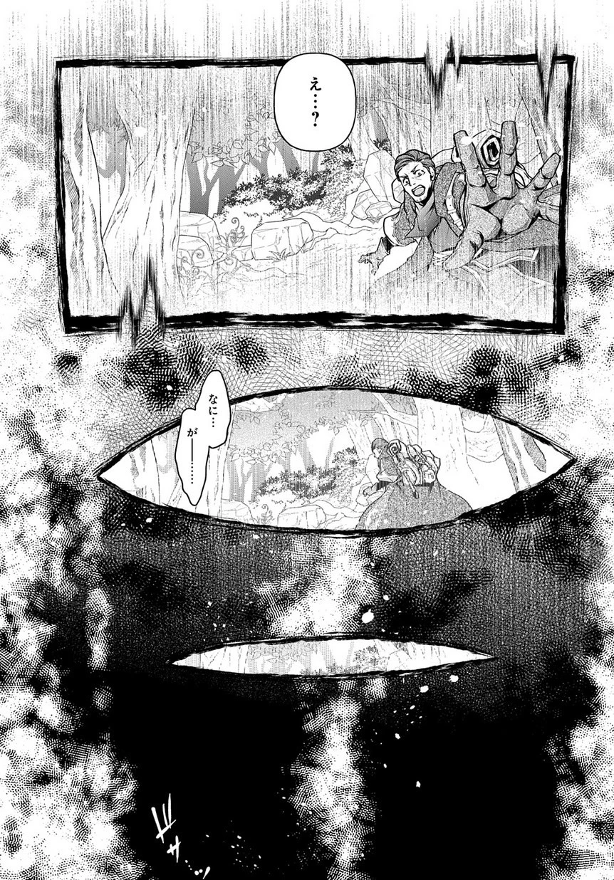 異世界でも無難に生きたい症候群 第9話 - 27