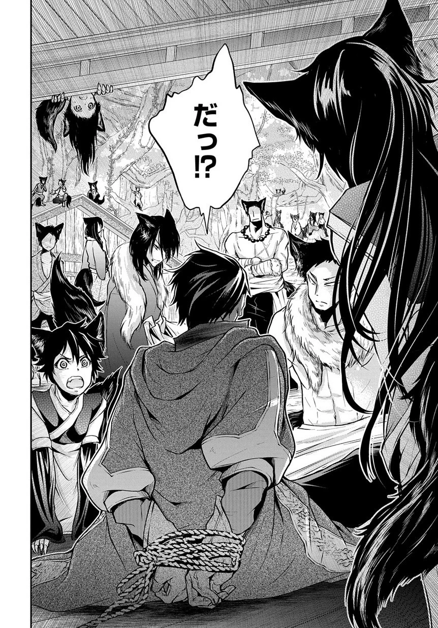 異世界でも無難に生きたい症候群 第9話 - 30