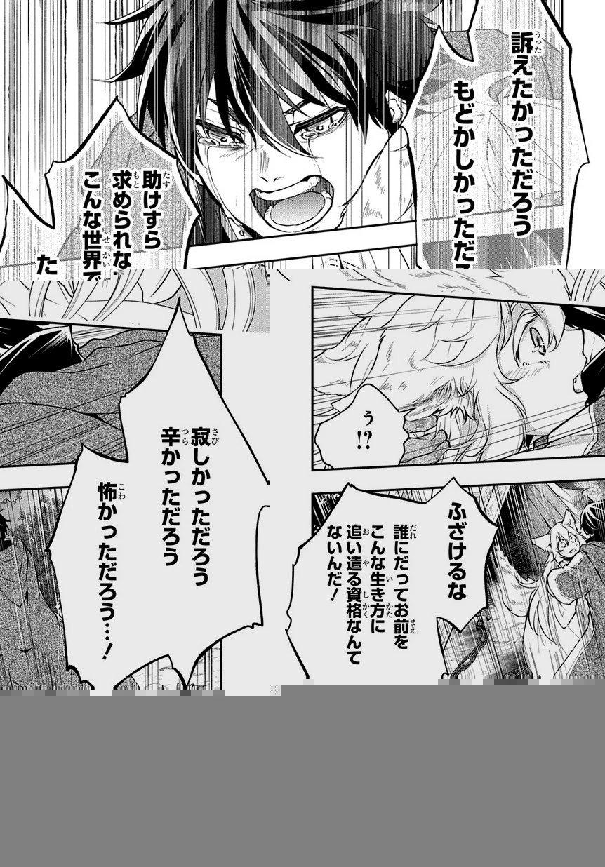 異世界でも無難に生きたい症候群 第11.2話 - 10