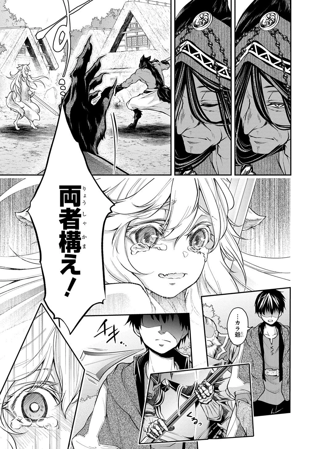 異世界でも無難に生きたい症候群 第12話 - 3