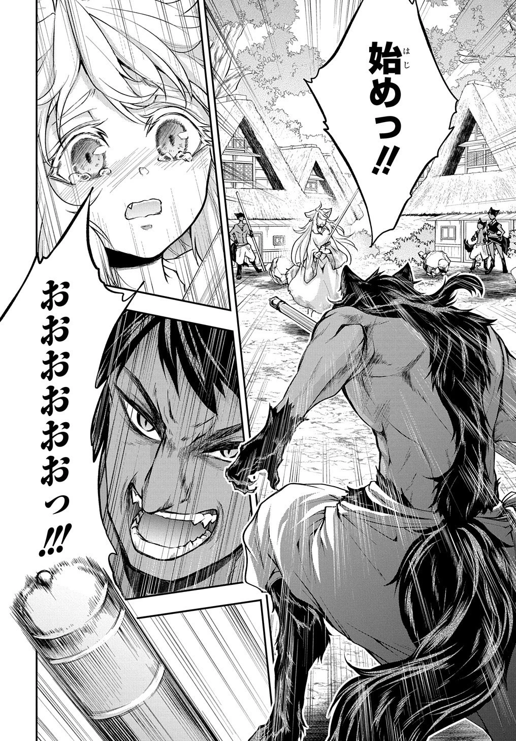 異世界でも無難に生きたい症候群 第12話 - 4