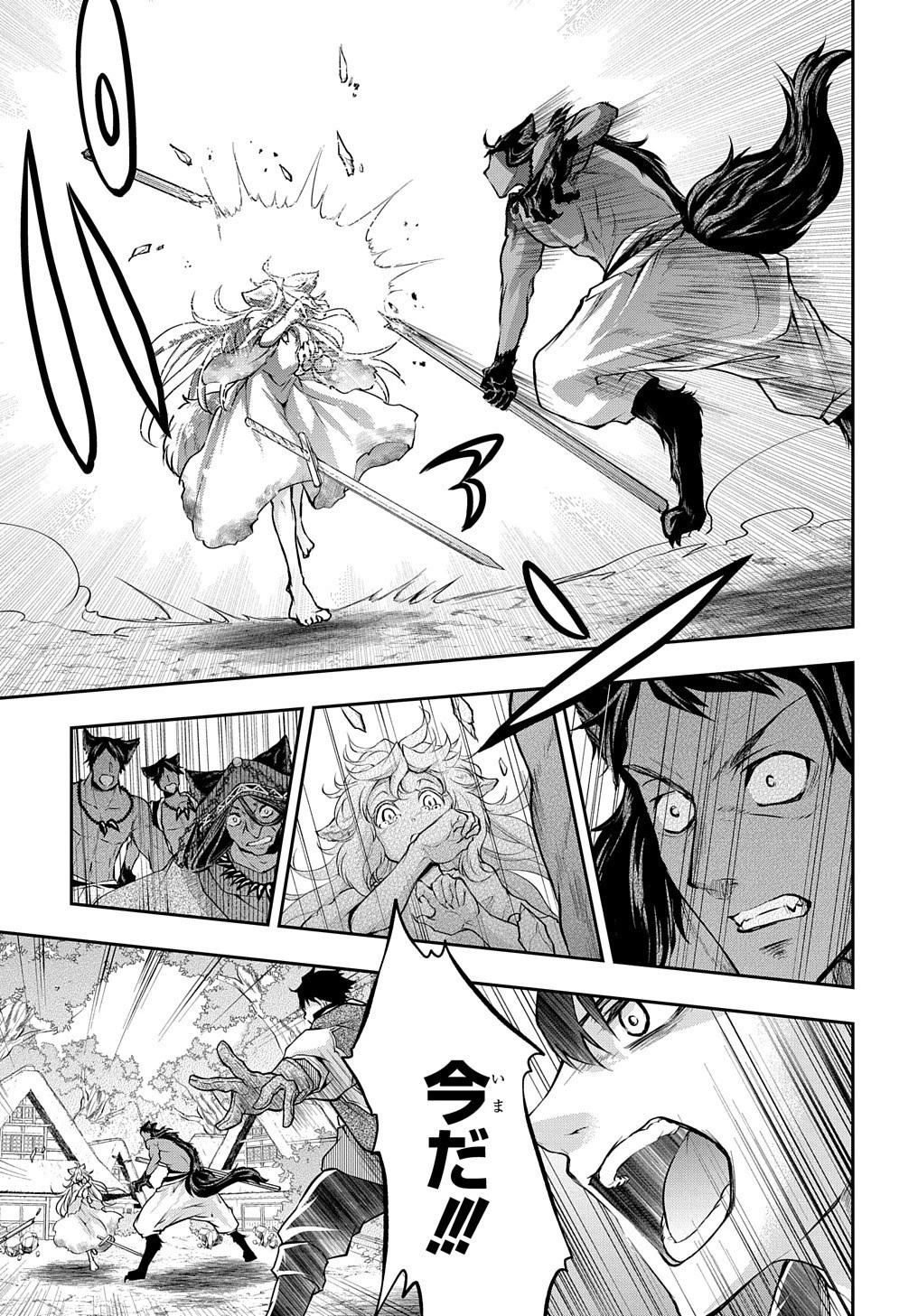 異世界でも無難に生きたい症候群 第12話 - 5