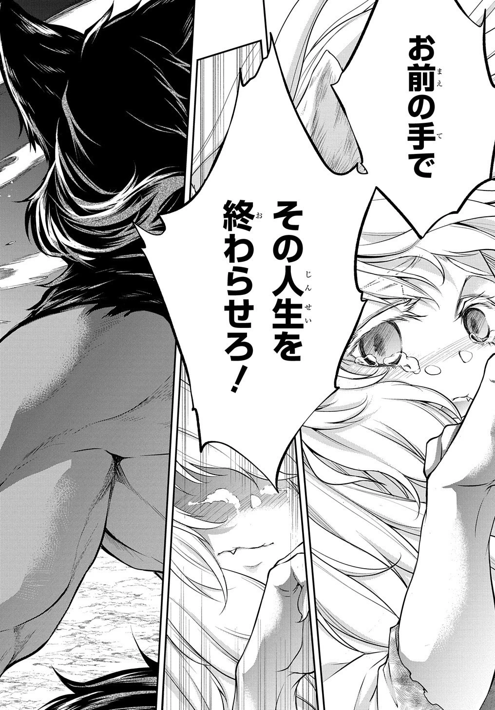 異世界でも無難に生きたい症候群 第12話 - 6