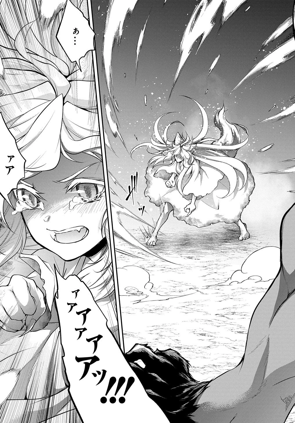 異世界でも無難に生きたい症候群 第12話 - 7