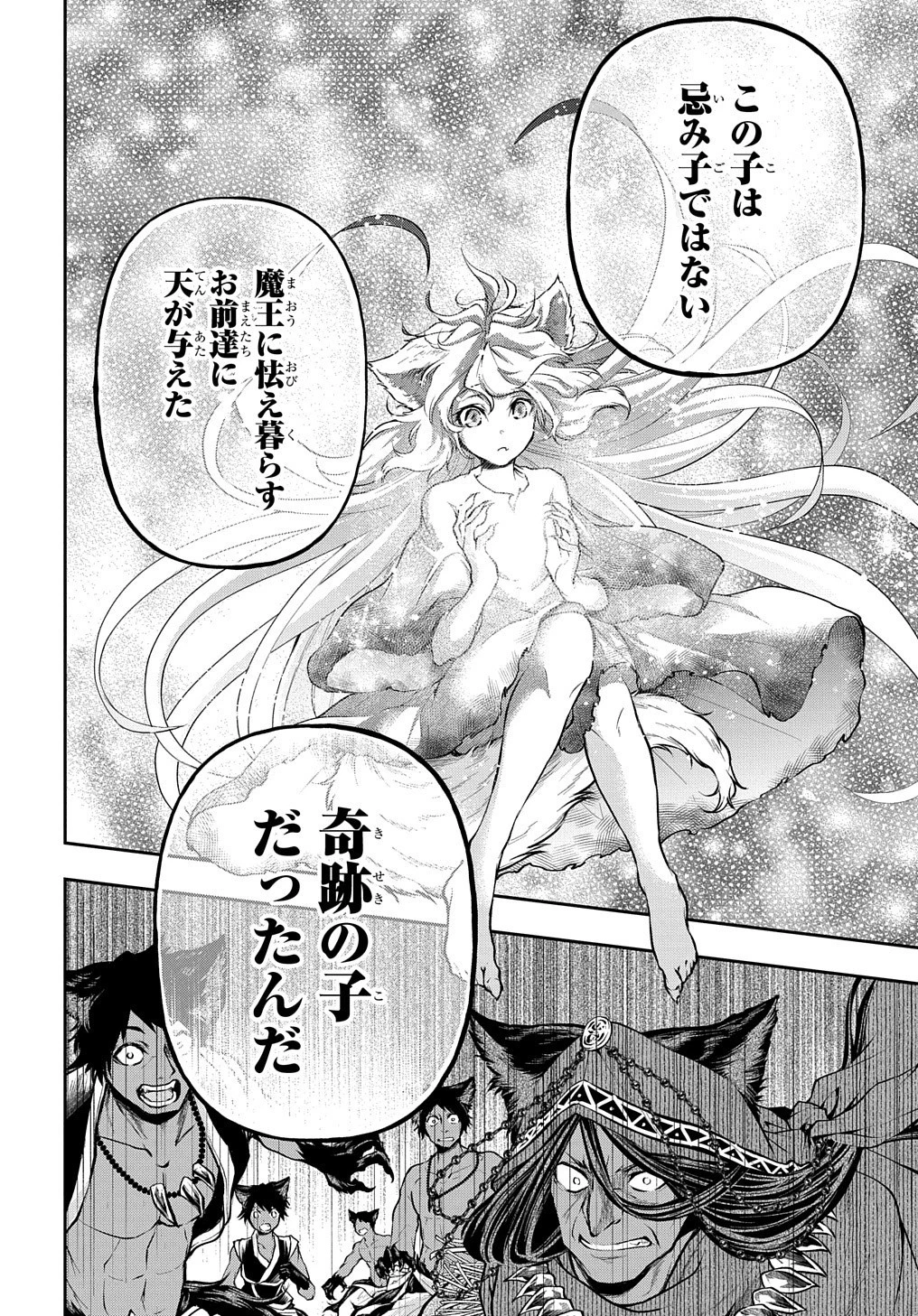 異世界でも無難に生きたい症候群 第12話 - 14