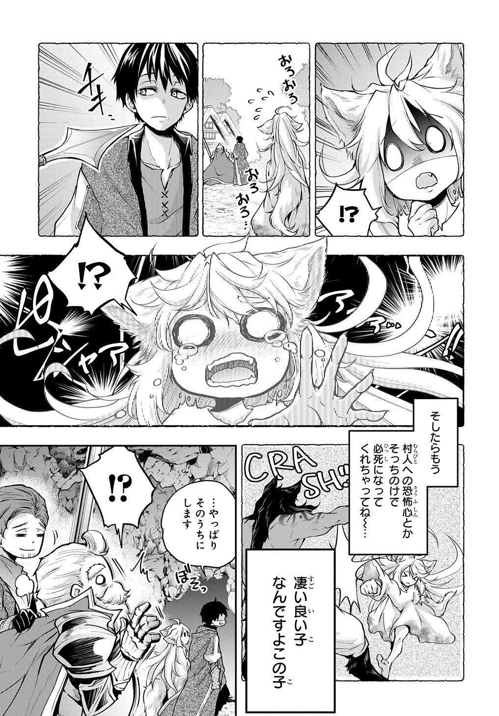 異世界でも無難に生きたい症候群 第12話 - 19