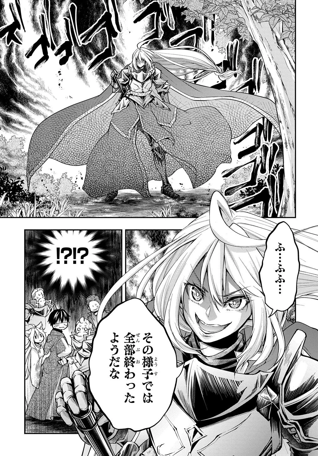 異世界でも無難に生きたい症候群 第12話 - 21