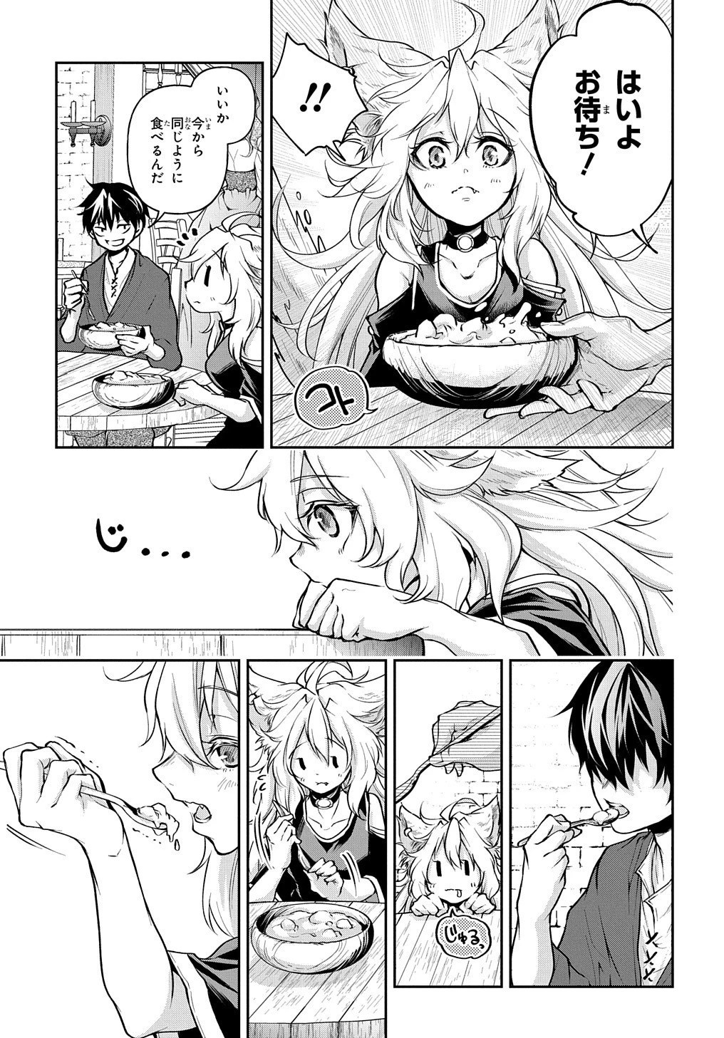 異世界でも無難に生きたい症候群 第13話 - 23