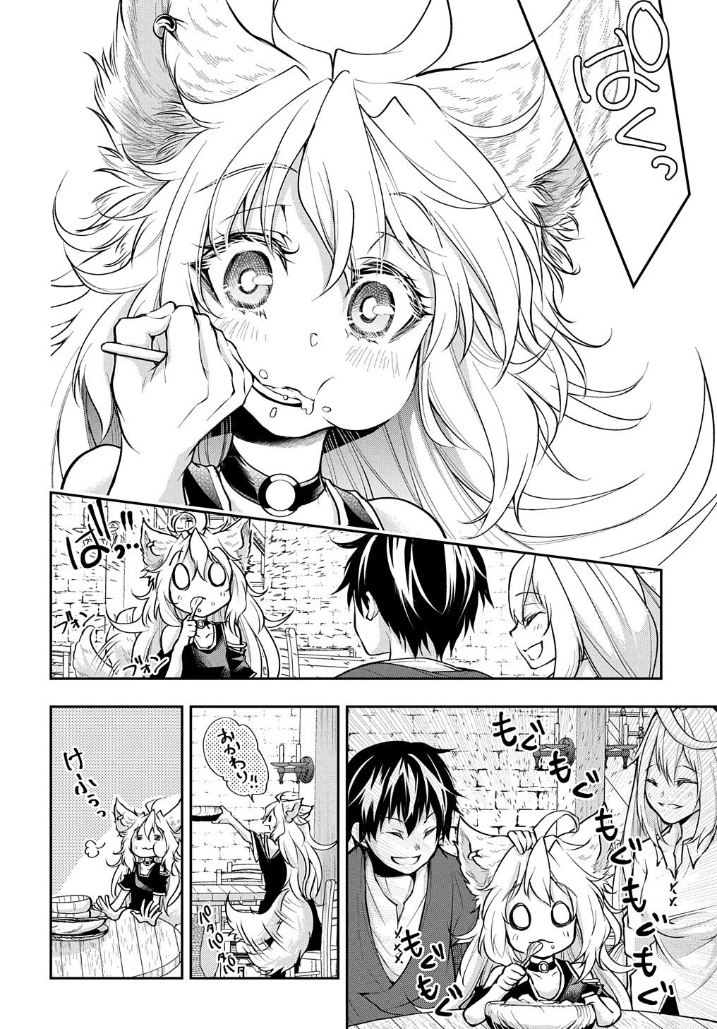 異世界でも無難に生きたい症候群 第13話 - 24