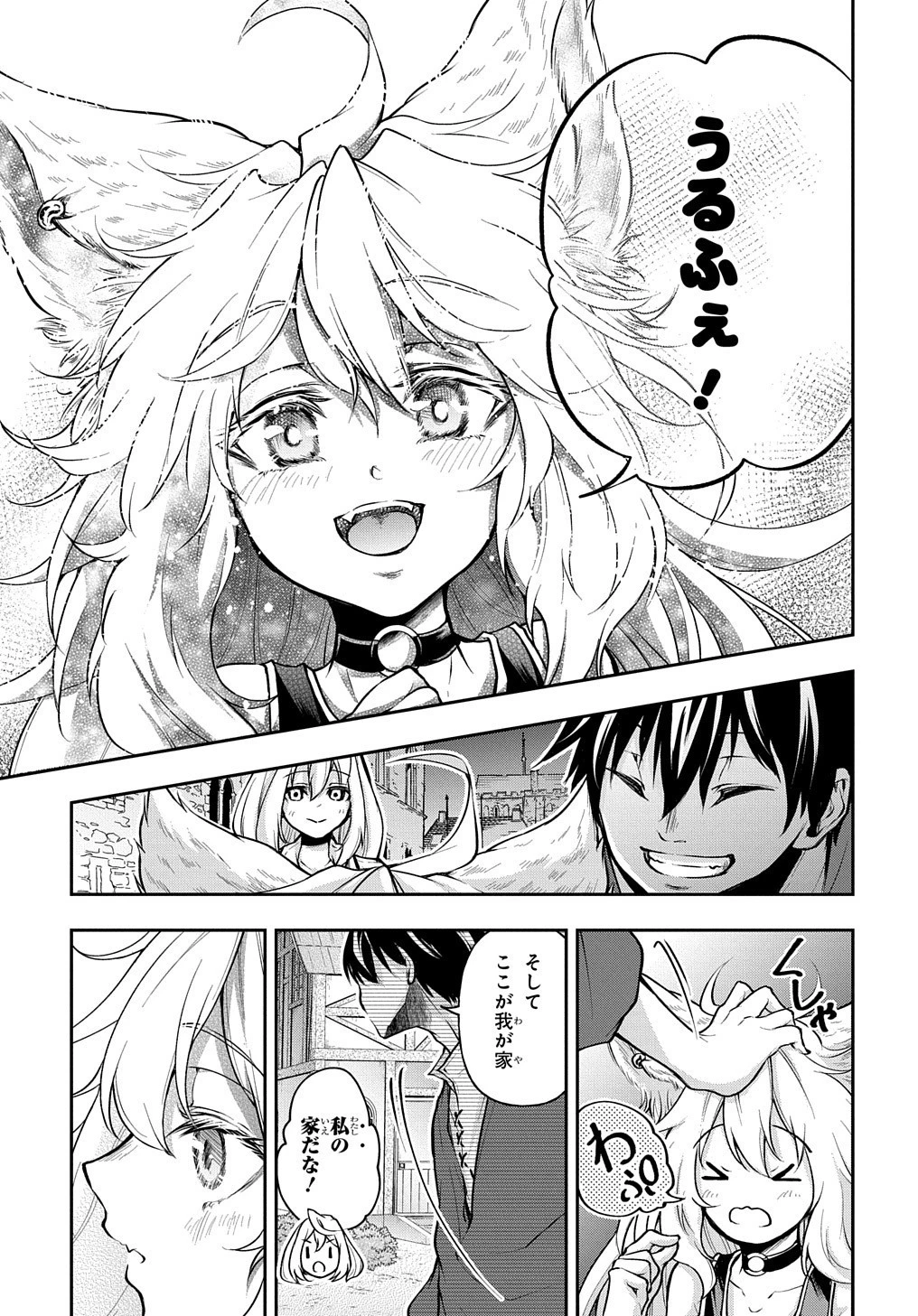 異世界でも無難に生きたい症候群 第13話 - 29