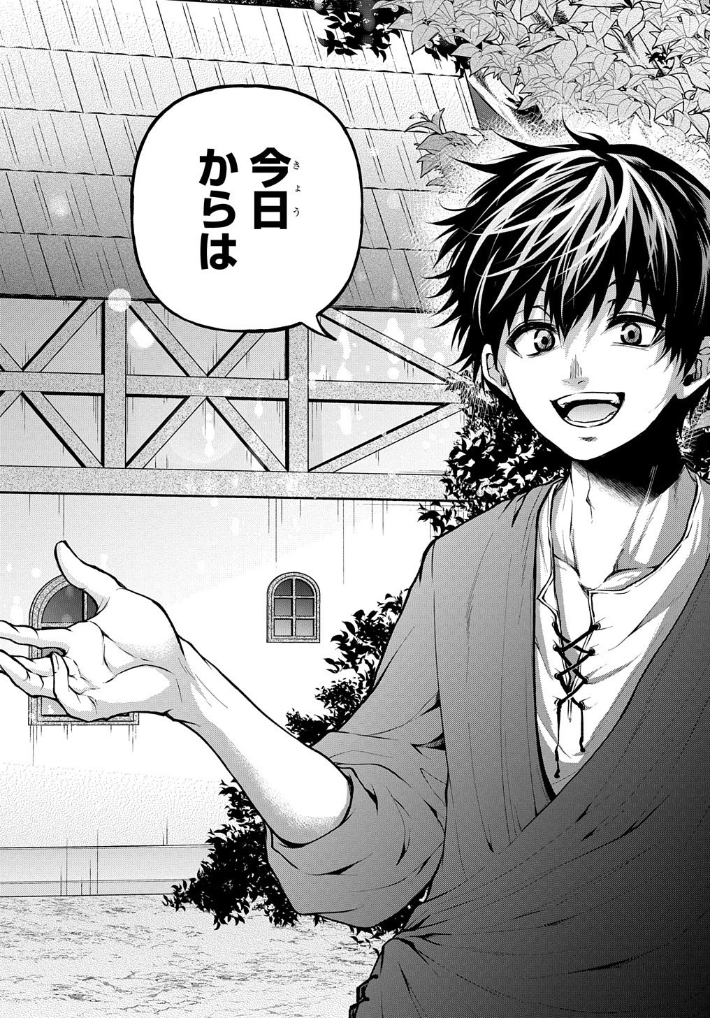 異世界でも無難に生きたい症候群 第13話 - 30