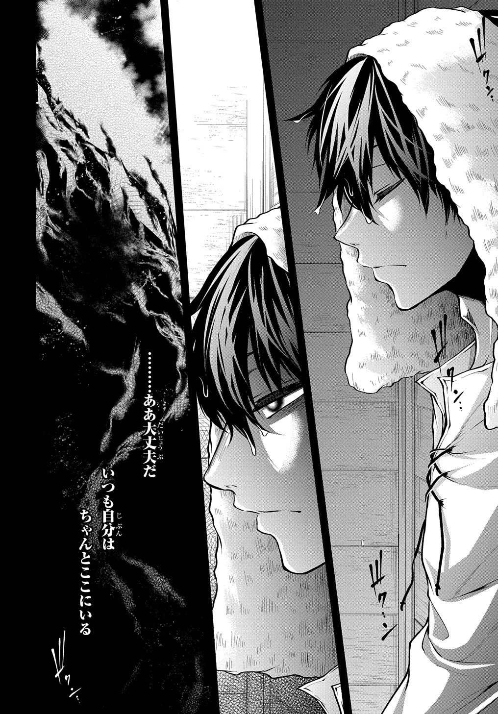 異世界でも無難に生きたい症候群 第13話 - 38